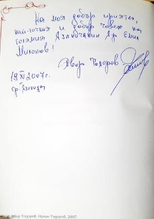 Дупнишка околия преди век (4094)
