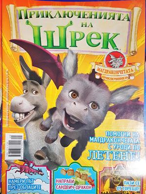 Приключенията на Шрек. Бр. 29 / 2009 (2198)
