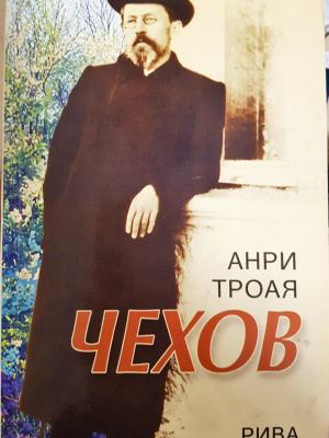 Чехов (2690)