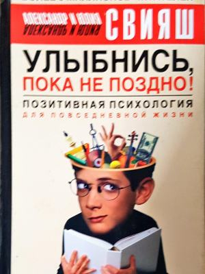 Улыбнись, пока не поздно! (4331)