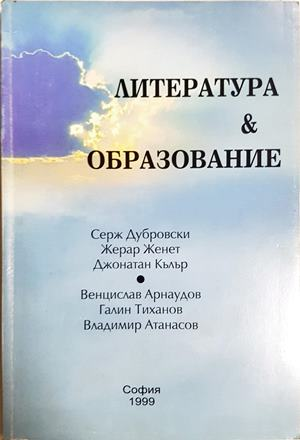 Литература и образование (470)