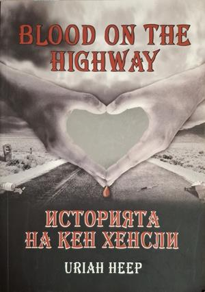 Blood on the Highway: Историята на Кен Хенсли (2996)