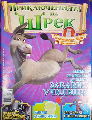 Приключенията на Шрек. Бр. 38 / 2009 (2184)