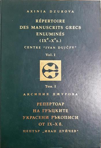 Репертоар на гръцките украсени ръкописи от IX-X в. Том 1 (3648)