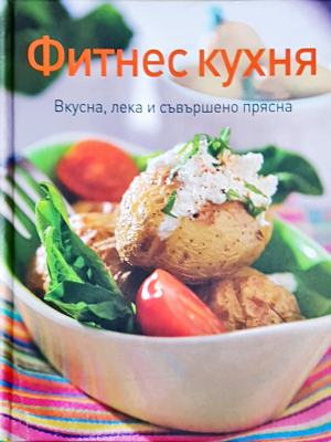 Фитнес кухня (1094)