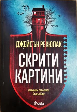 Скрити картини (5416)