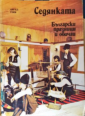 Седянката (404)