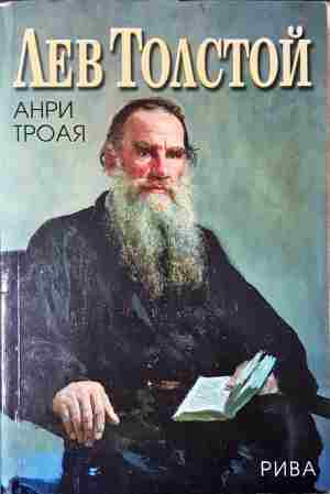 Лев Толстой (4075)