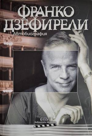 Автобиография (2828)