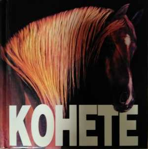 Конете
