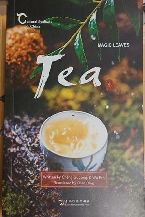 Корица на Tea, Cheng Guoping и Wu Fen