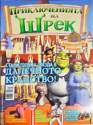 Приключенията на Шрек. Бр. 9 / 2008 (2203)