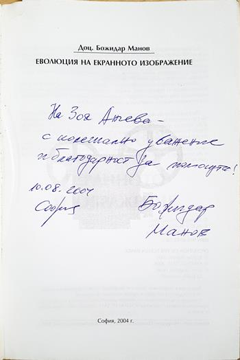 Еволюция на екранното изображение (3647)