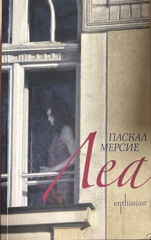 Леа (4774)