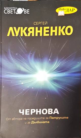 Чернова (2847)