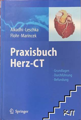 Praxisbuch Herz-CT - Springer 2009