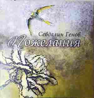 Пожелания (64)