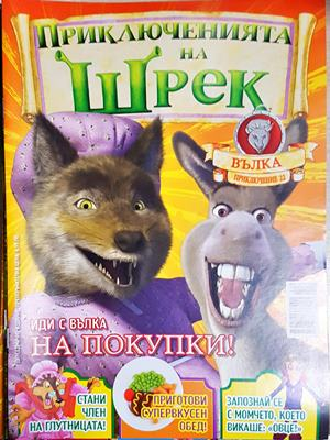 Приключенията на Шрек. Бр. 22 / 2009 (2192)