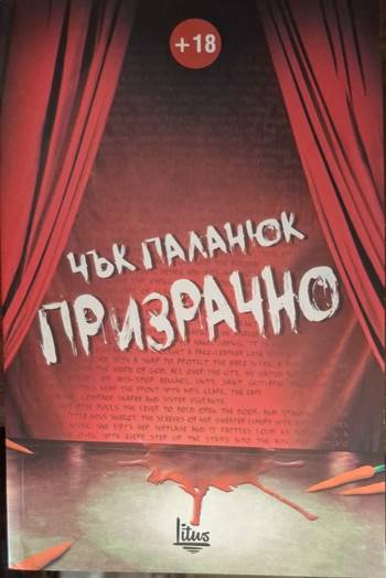 Призрачно (4126)