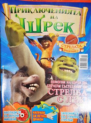 Приключенията на Шрек. Бр. 21 / 2009 (2191)