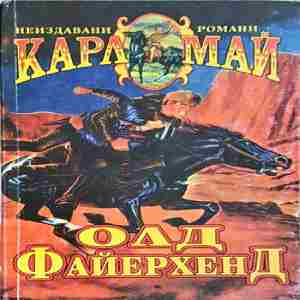 Олд Файерхенд (2034)