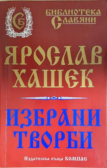 Избрани творби (4093)