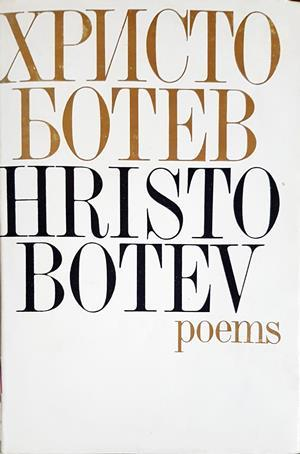 Poems (1496)