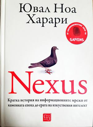 Nexus (1092)