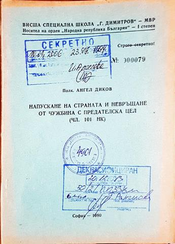 Напускане на страната и невръщане от чужбина с предателска цел (Чл. 101 НК) (1437)