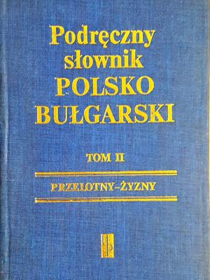 Наръчен полско-български речник. Том 1-2 (1114)
