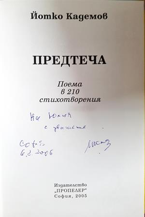 Предтеча (1428)