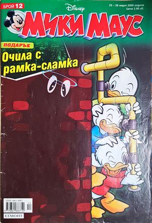 Мики Маус Бр. 12 2009