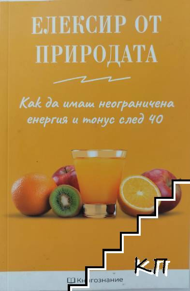 Елексир от природата – корица