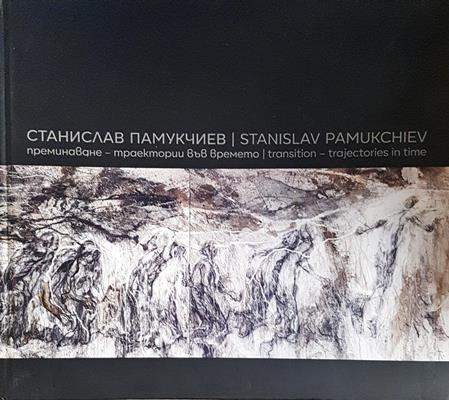 Станислав Памукчиев / Stanislav Pamoukchiev (3897)