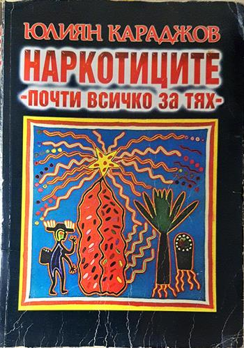 Наркотиците - почти всичко за тях (1875)