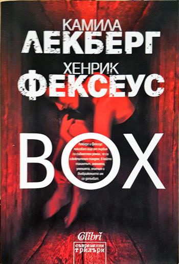 Вох (5159)