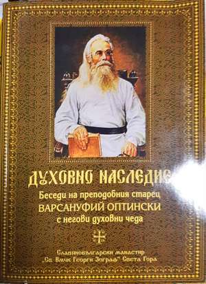 Духовно наследие (1571)