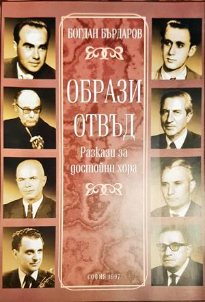 Образи отвъд (2979)