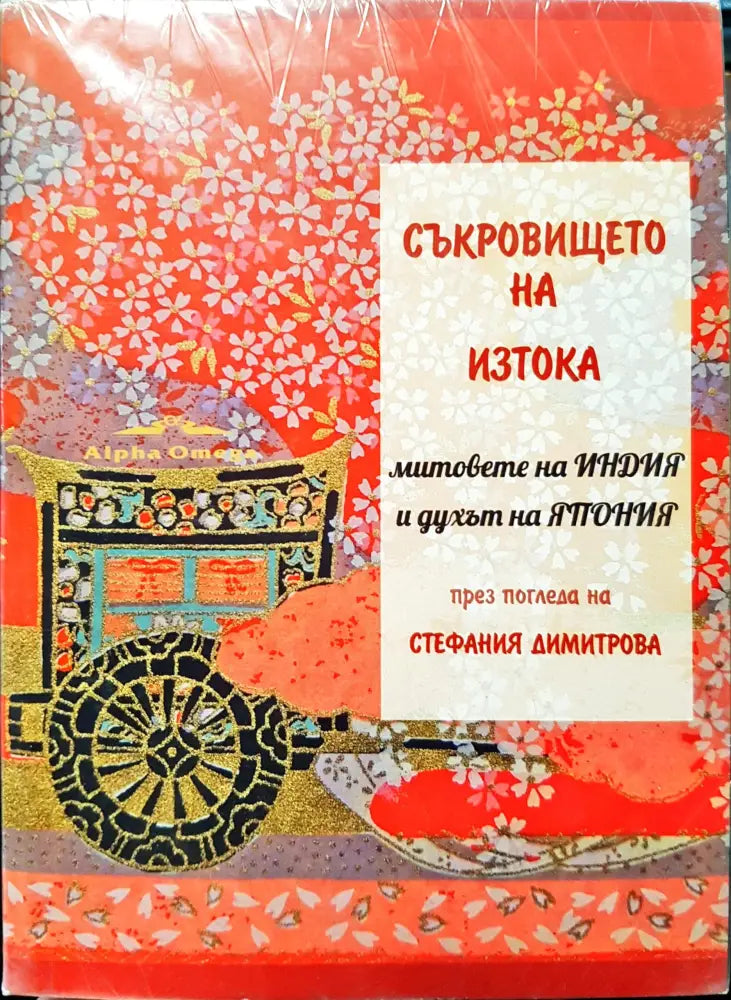 Индйска митология - Книги