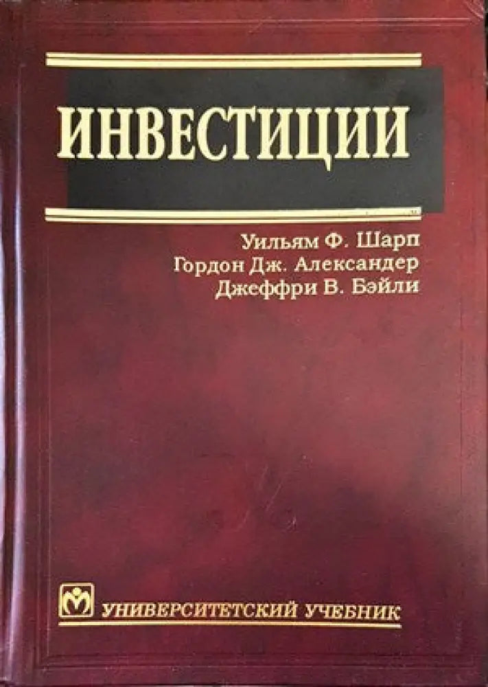 Инвестиции (668)