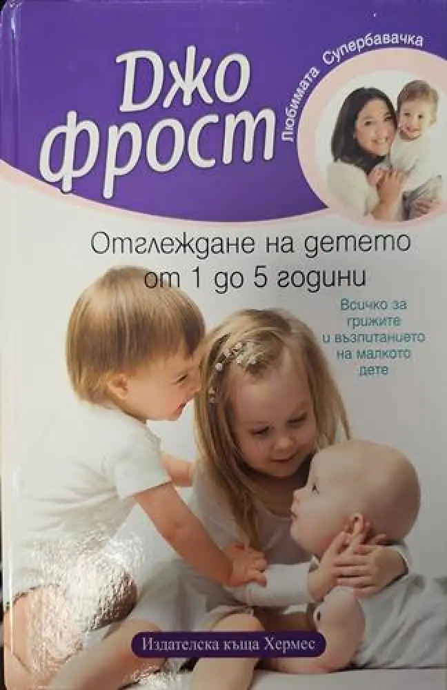 Искаш ли да успееш, заобиколи (1751)