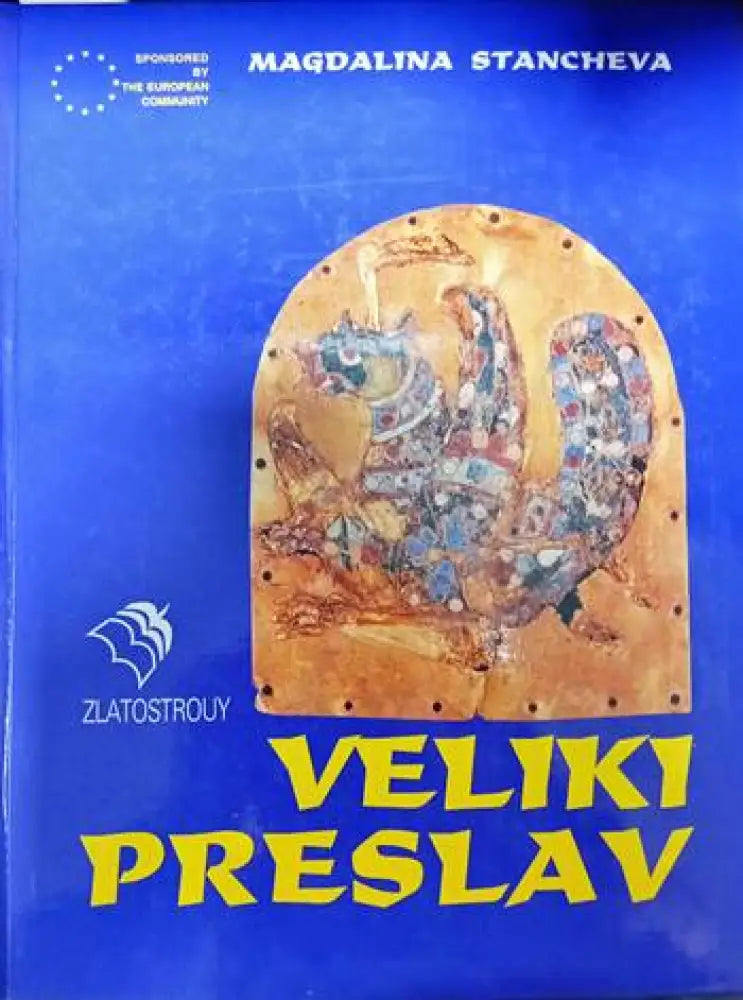 Испанско-български речник (540)