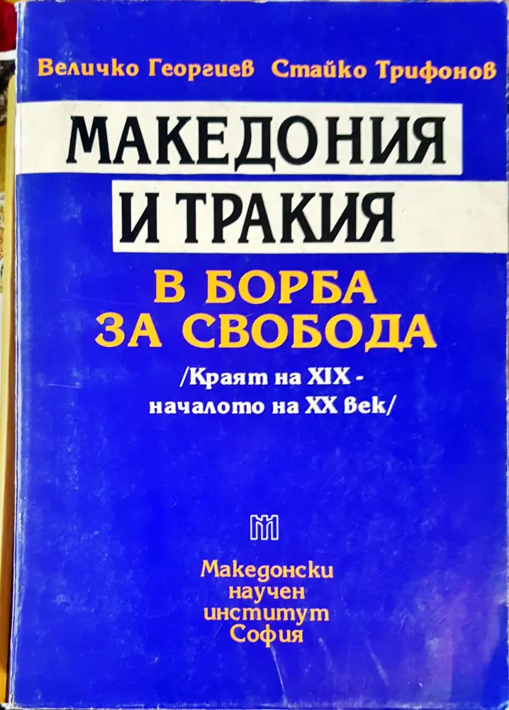 История на 50 века - Книги
