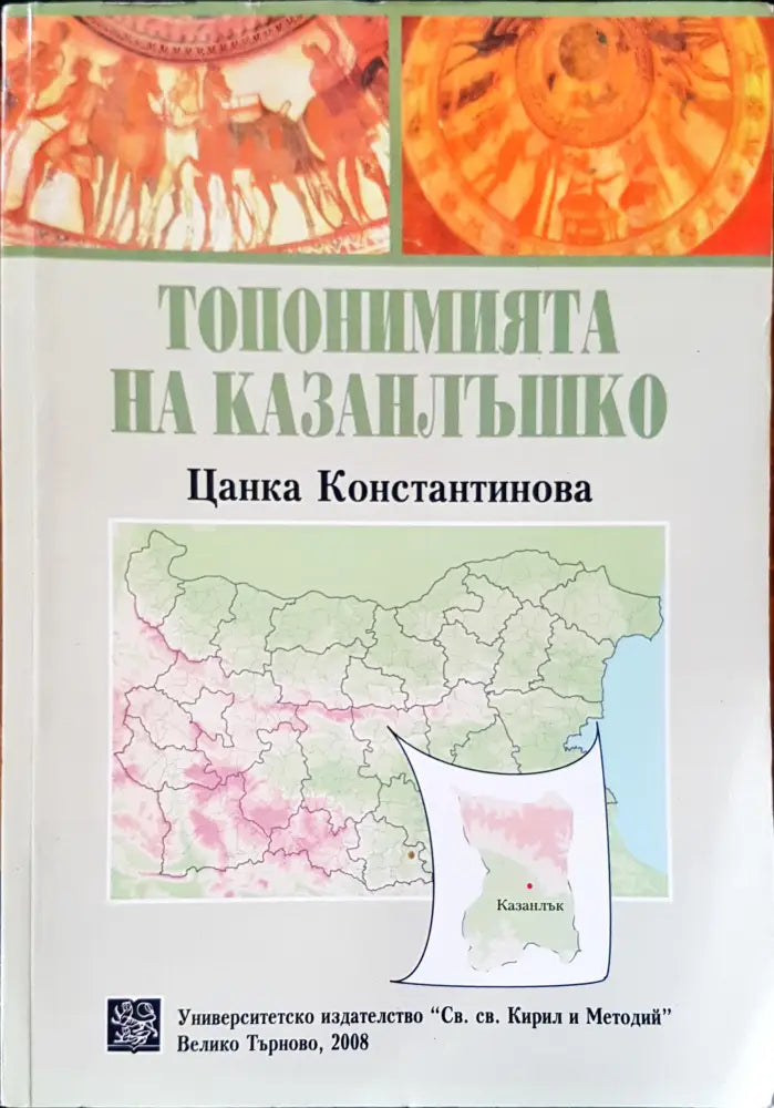 История на българския език (48)