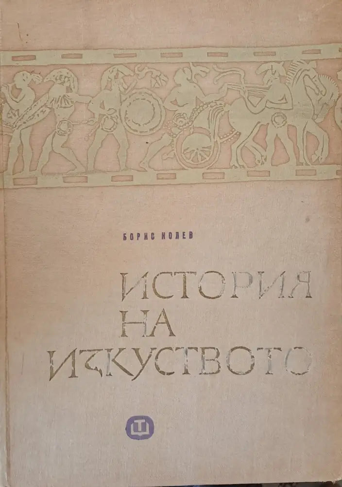 История на изкуството (650)