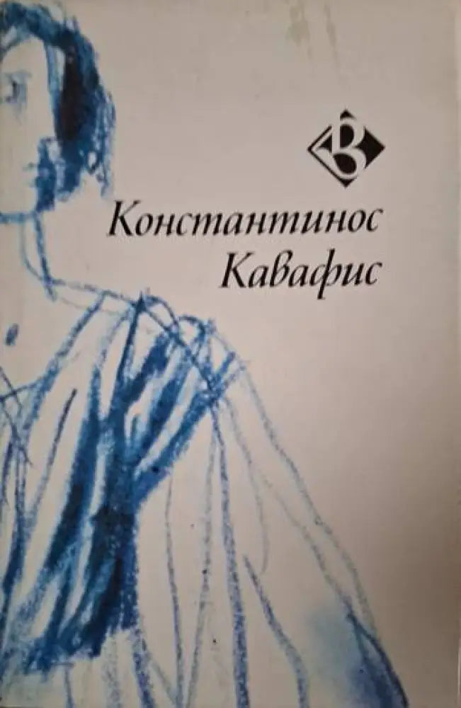 Итака (1295) - Книга