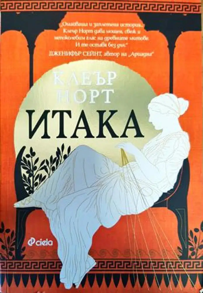 Итака - Книги