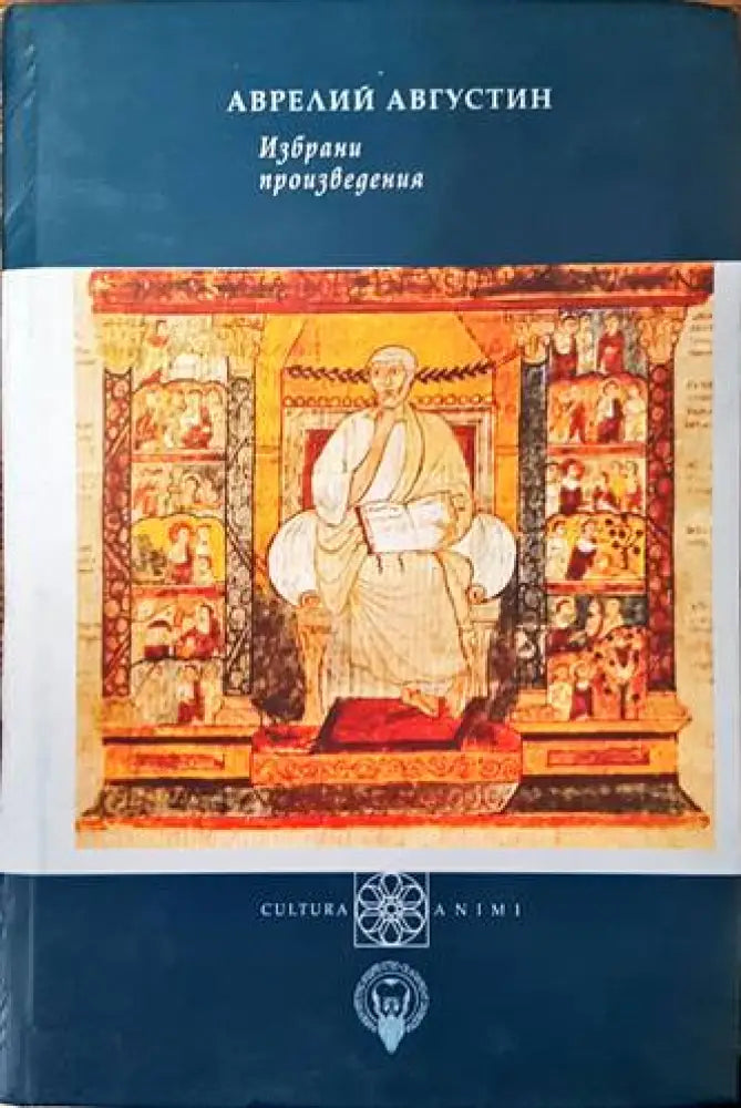Избрани произведения (1081)