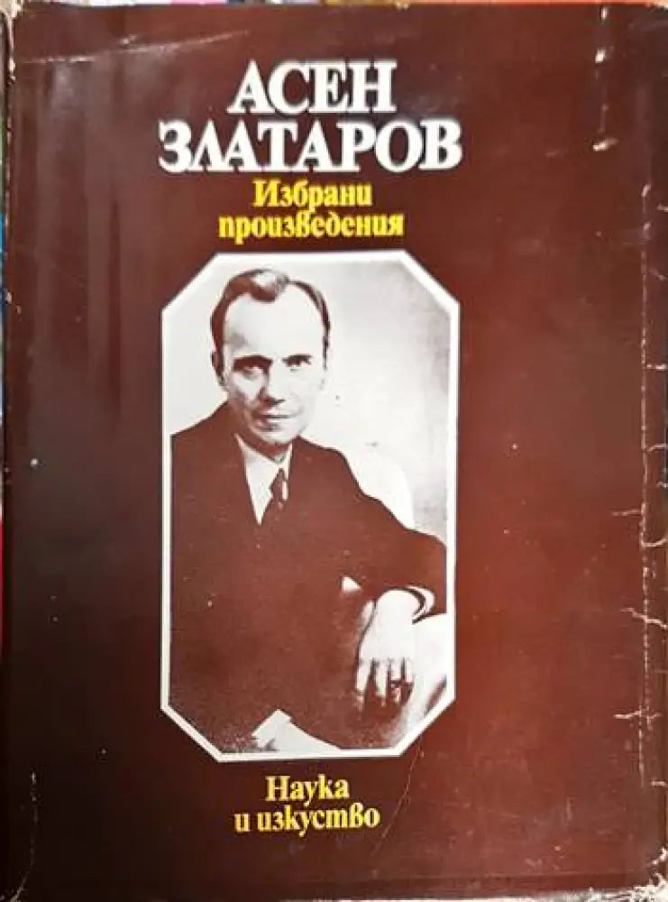 Избрани произведения (1353)
