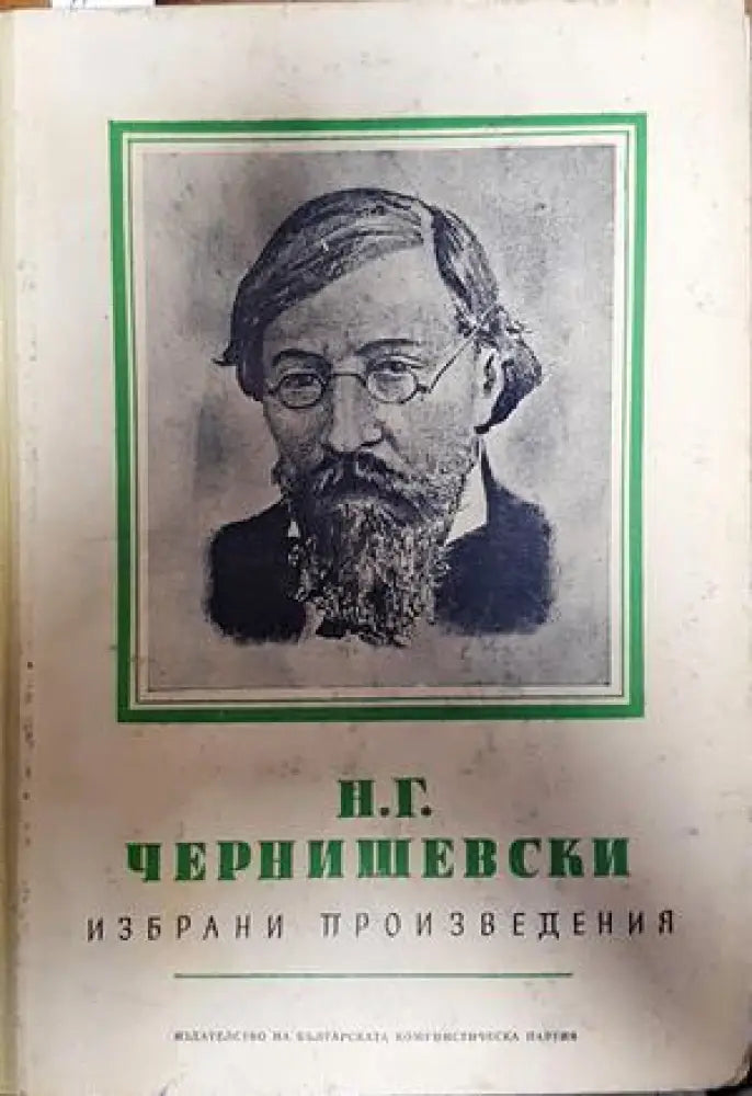 Избрани произведения - Книги